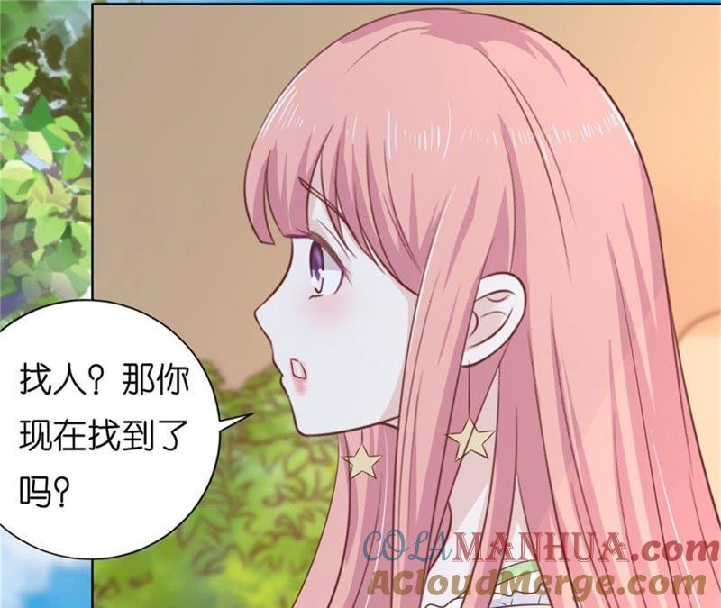 《蜜桃小情人之烈爱知夏》诀别 第7页