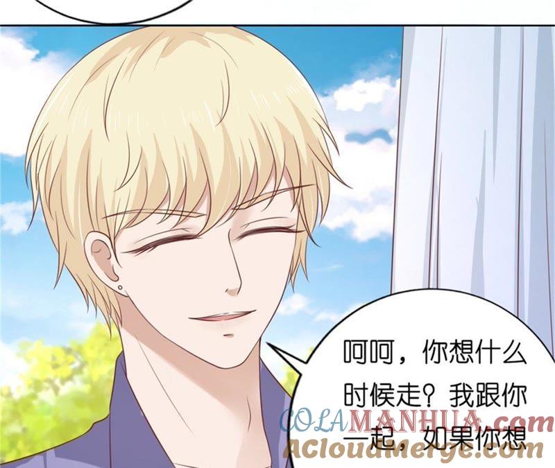 《蜜桃小情人之烈爱知夏》诀别 第52页