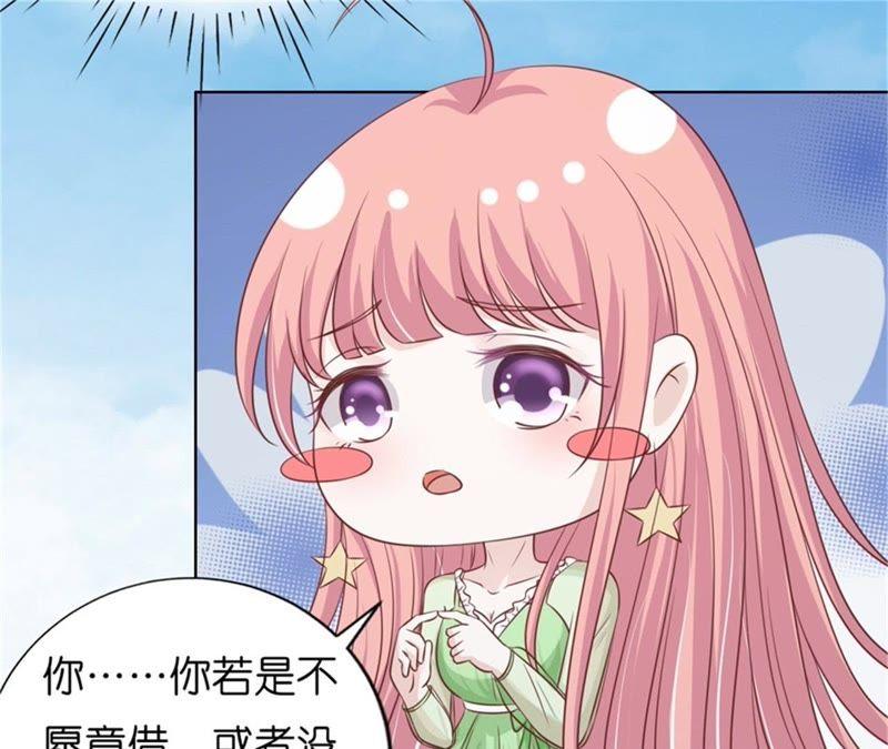 《蜜桃小情人之烈爱知夏》诀别 第50页