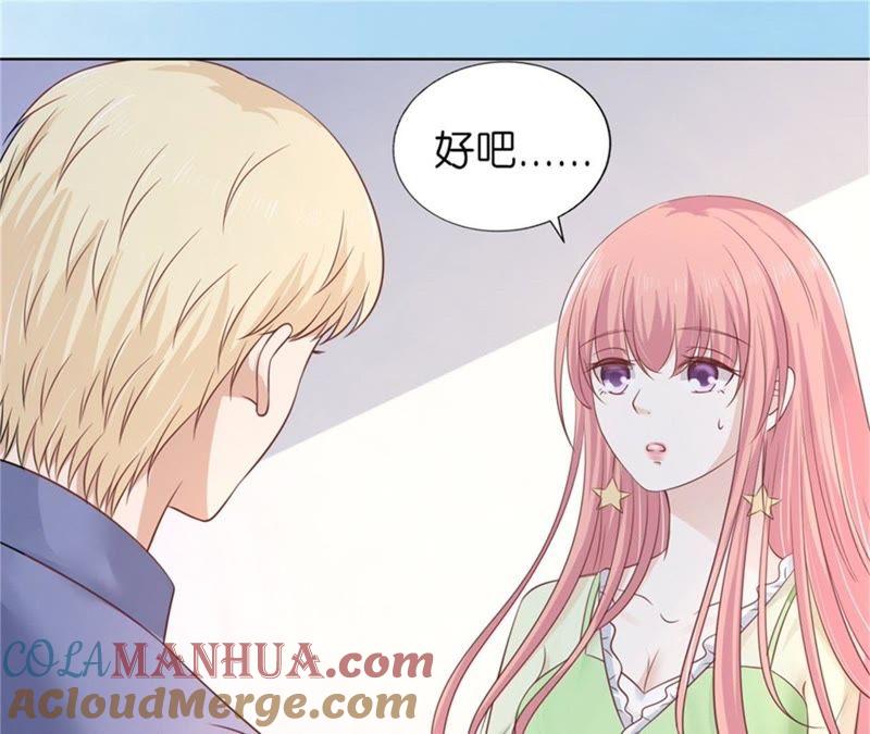 《蜜桃小情人之烈爱知夏》诀别 第19页