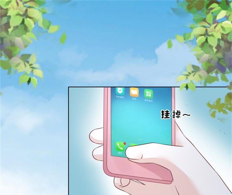 《蜜桃小情人之烈爱知夏》诀别 第42页
