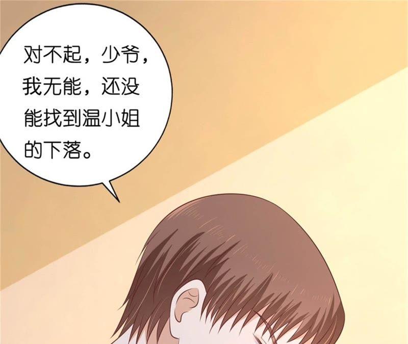 《蜜桃小情人之烈爱知夏》诀别 第23页