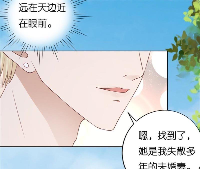 《蜜桃小情人之烈爱知夏》诀别 第9页