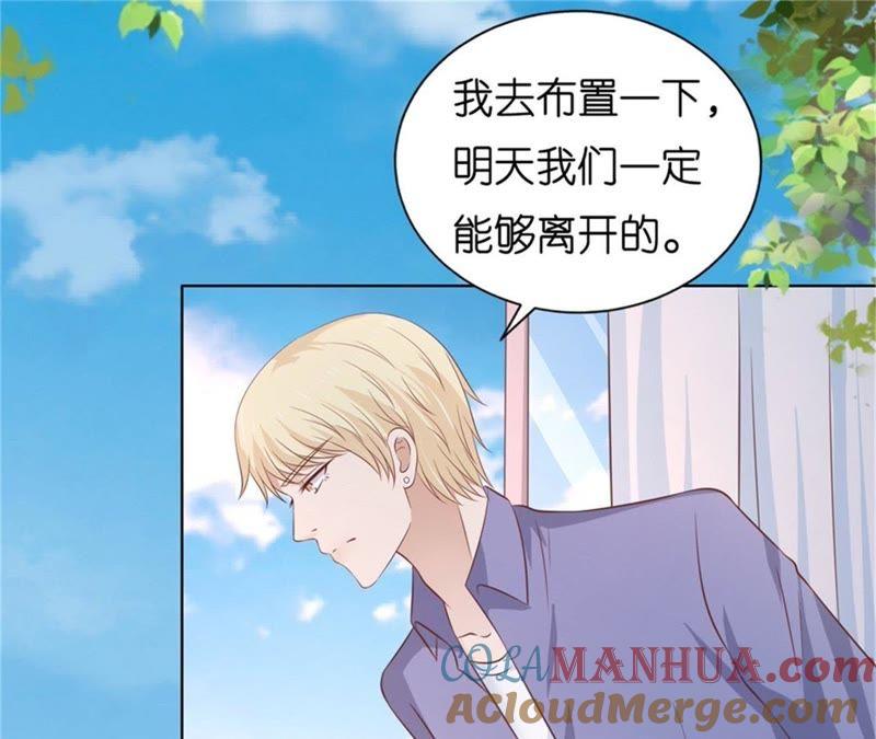 《蜜桃小情人之烈爱知夏》诀别 第64页