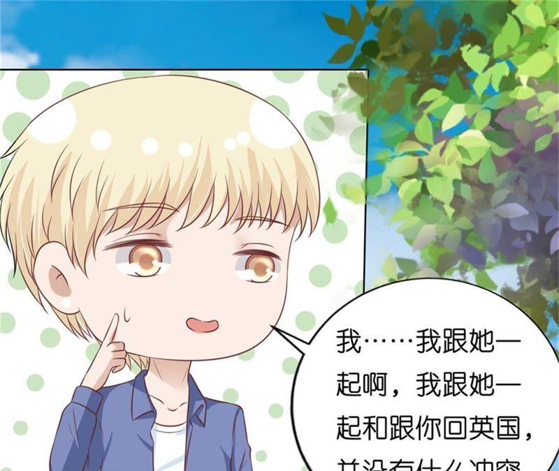 《蜜桃小情人之烈爱知夏》诀别 第15页