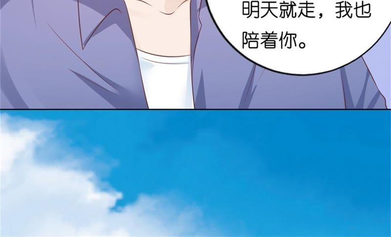 《蜜桃小情人之烈爱知夏》诀别 第53页