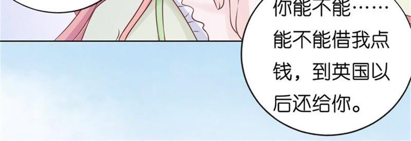 《蜜桃小情人之烈爱知夏》诀别 第47页