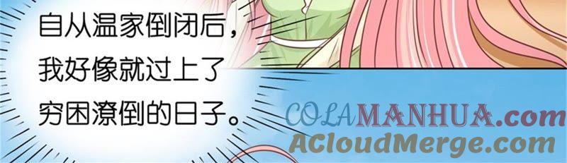 《蜜桃小情人之烈爱知夏》诀别 第49页