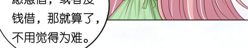 《蜜桃小情人之烈爱知夏》诀别 第51页