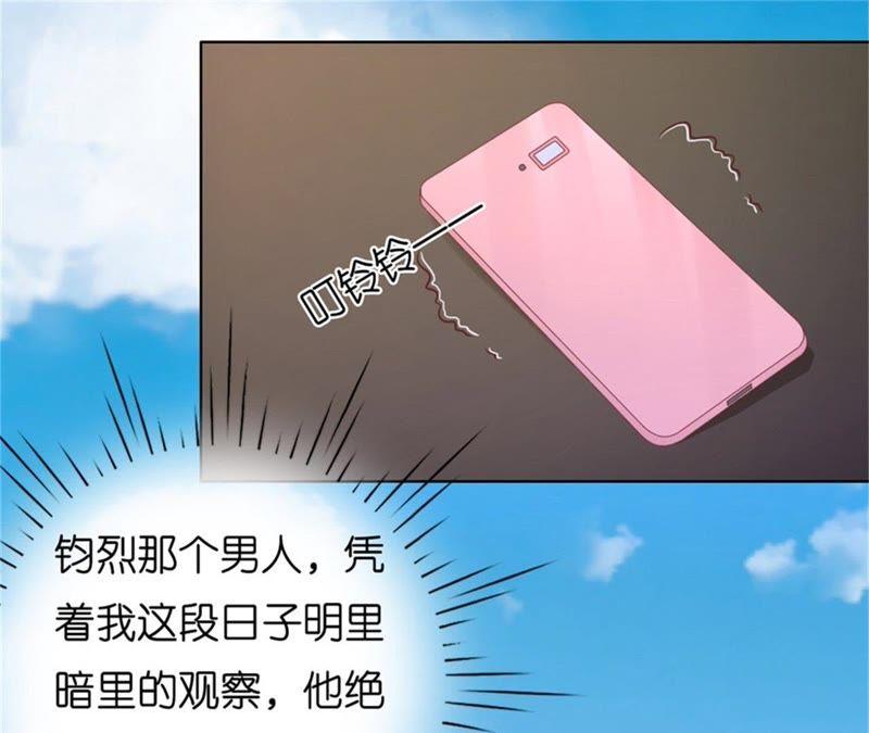 《蜜桃小情人之烈爱知夏》诀别 第54页