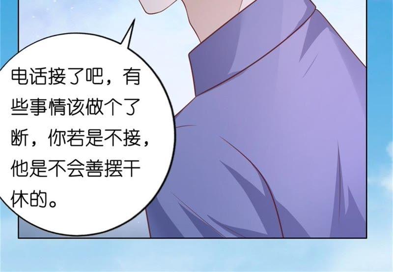 《蜜桃小情人之烈爱知夏》诀别 第69页