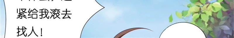 《蜜桃小情人之烈爱知夏》诀别 第32页