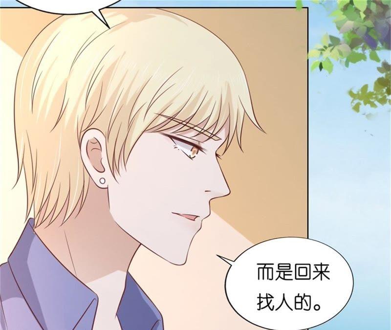 《蜜桃小情人之烈爱知夏》诀别 第5页