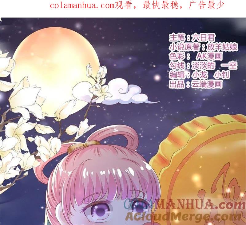 《蜜桃小情人之烈爱知夏》诀别 第1页