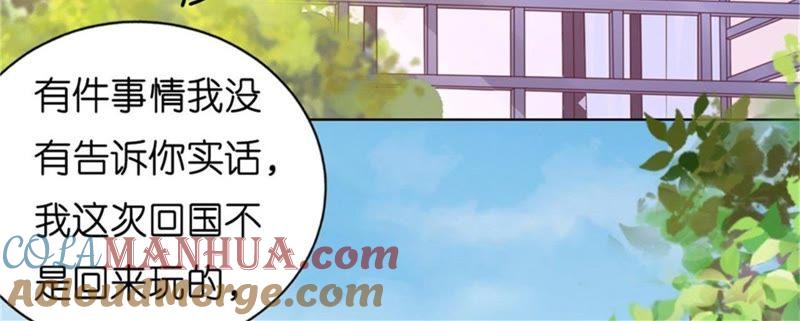 《蜜桃小情人之烈爱知夏》诀别 第4页