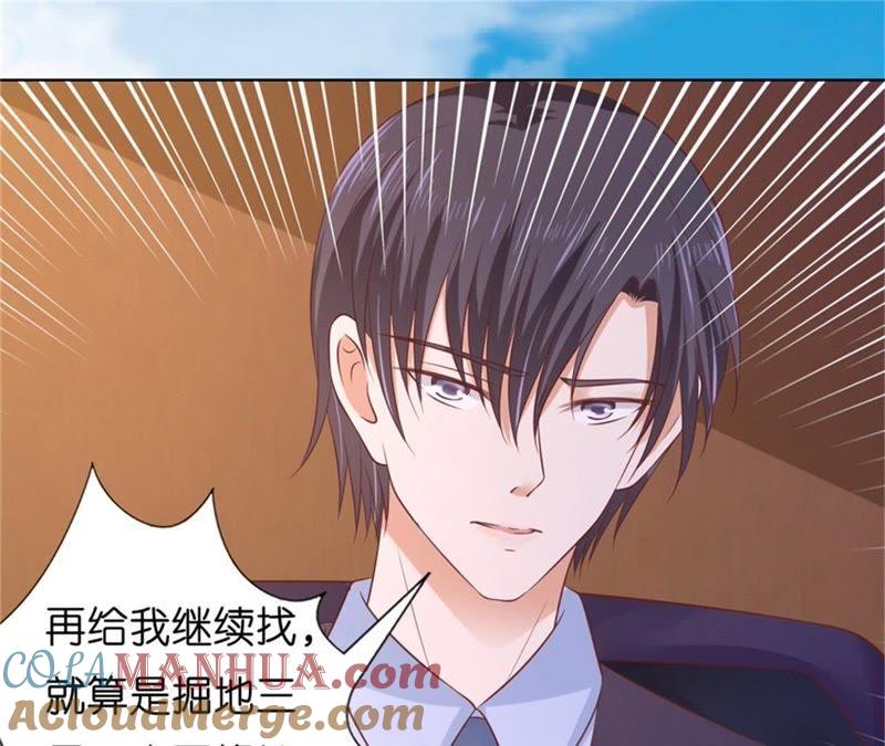 《蜜桃小情人之烈爱知夏》诀别 第25页
