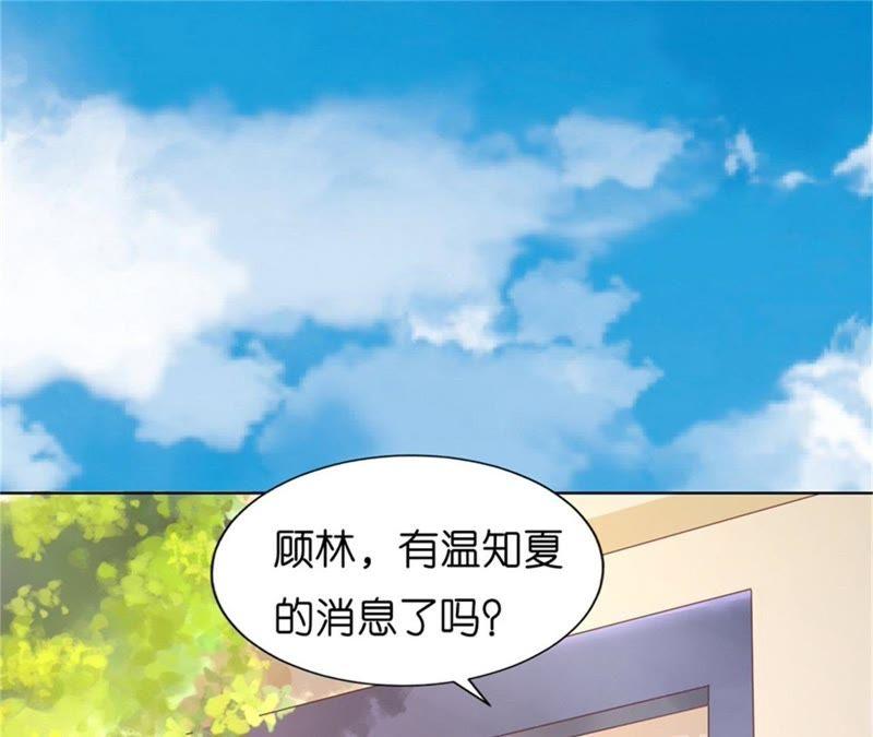 《蜜桃小情人之烈爱知夏》诀别 第21页