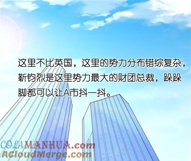 《蜜桃小情人之烈爱知夏》诀别 第58页