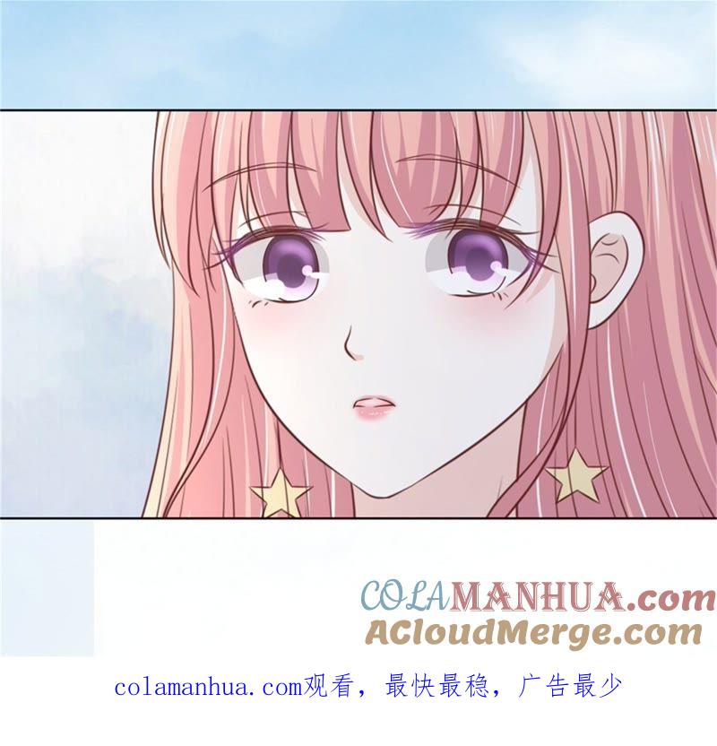 《蜜桃小情人之烈爱知夏》诀别 第70页