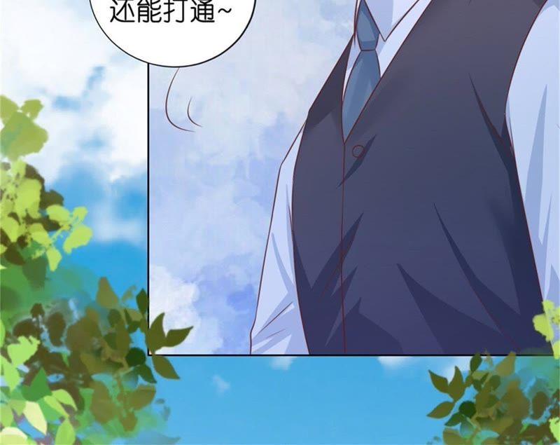 《蜜桃小情人之烈爱知夏》诀别 第41页