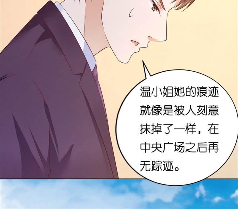 《蜜桃小情人之烈爱知夏》诀别 第24页