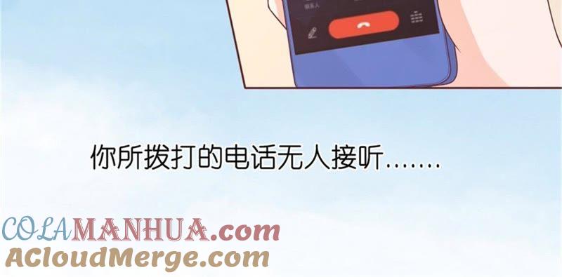 《蜜桃小情人之烈爱知夏》诀别（2） 第34页