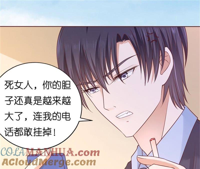 《蜜桃小情人之烈爱知夏》诀别（2） 第31页