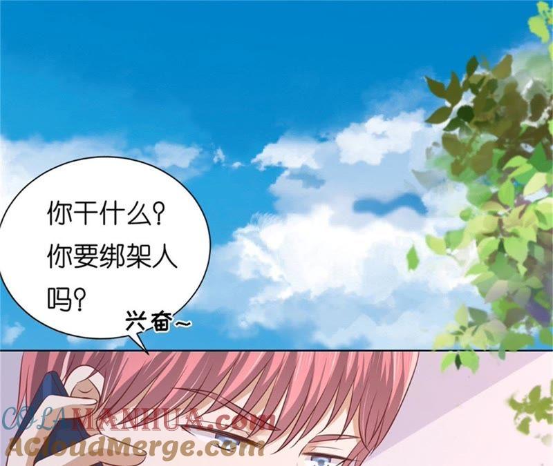《蜜桃小情人之烈爱知夏》诀别（2） 第58页