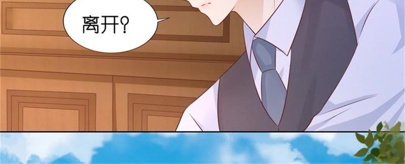 《蜜桃小情人之烈爱知夏》诀别（2） 第54页