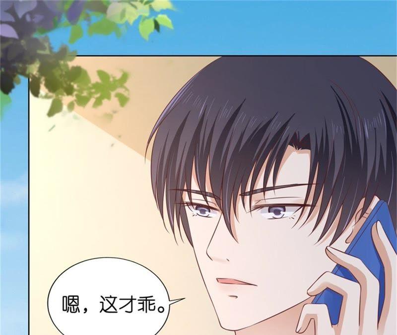 《蜜桃小情人之烈爱知夏》诀别（2） 第65页