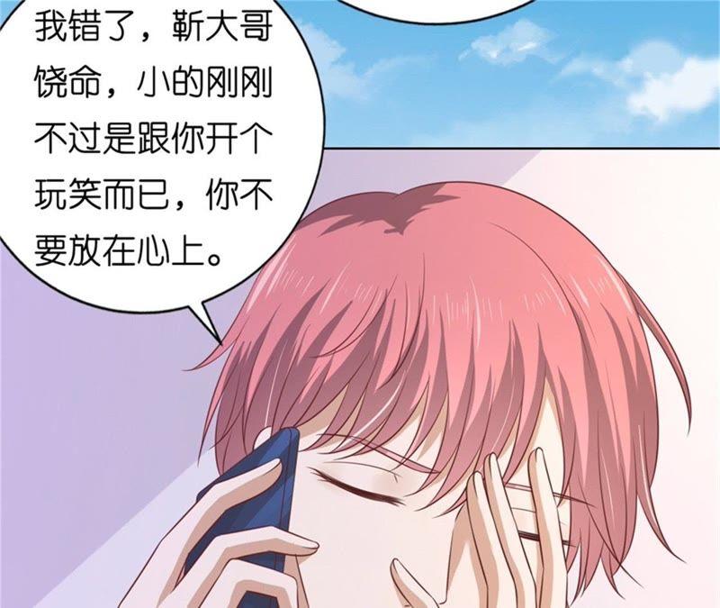 《蜜桃小情人之烈爱知夏》诀别（2） 第62页
