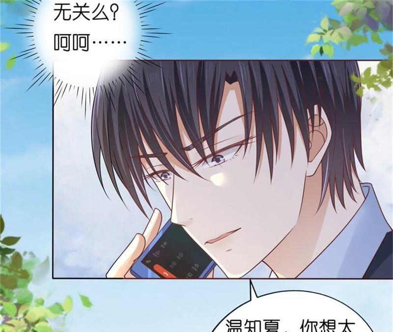 《蜜桃小情人之烈爱知夏》诀别（2） 第18页
