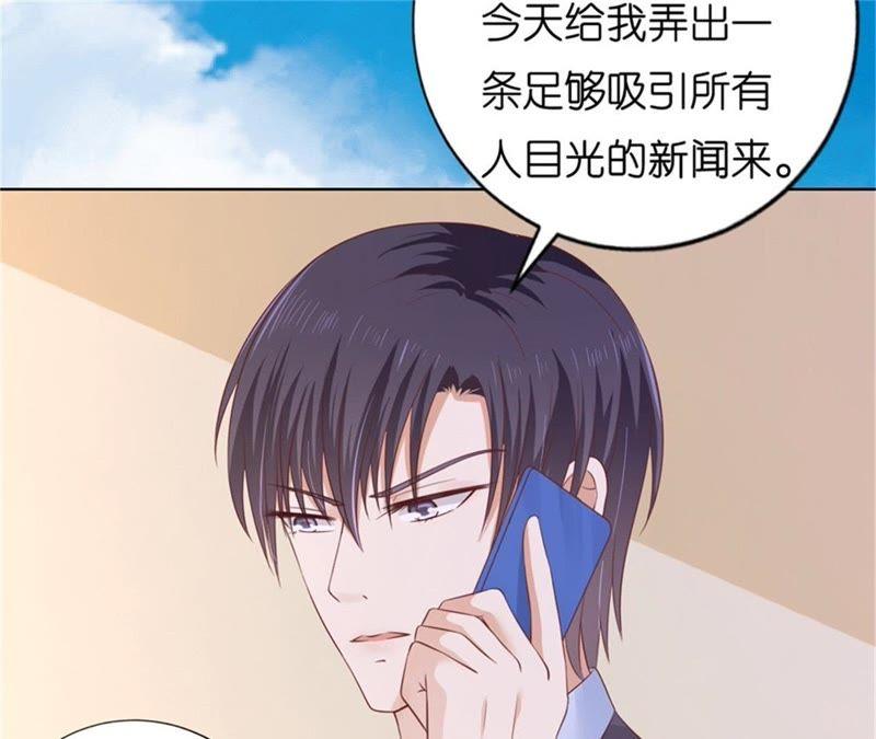 《蜜桃小情人之烈爱知夏》诀别（2） 第51页