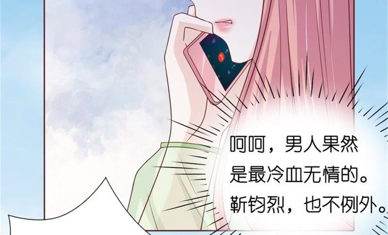 《蜜桃小情人之烈爱知夏》诀别（2） 第27页