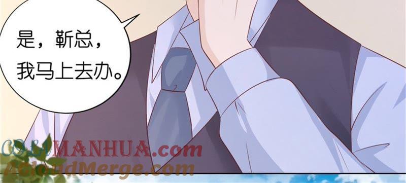 《蜜桃小情人之烈爱知夏》诀别（2） 第52页