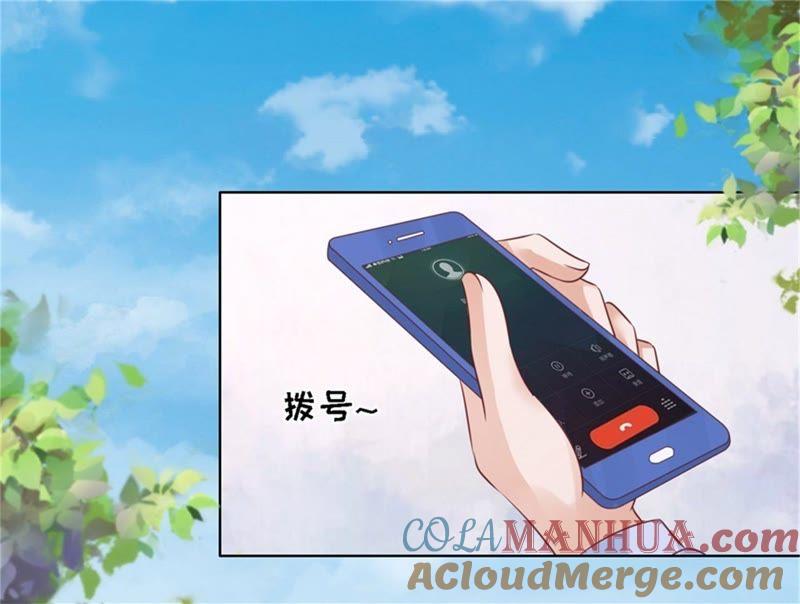 《蜜桃小情人之烈爱知夏》诀别（2） 第55页