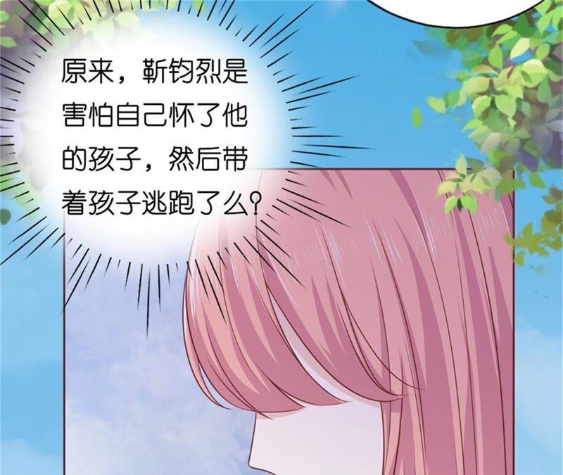 《蜜桃小情人之烈爱知夏》诀别（2） 第26页