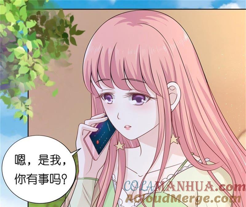 《蜜桃小情人之烈爱知夏》诀别（2） 第10页