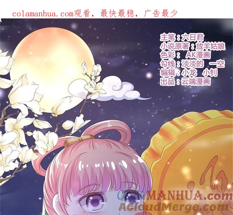 《蜜桃小情人之烈爱知夏》诀别（2） 第1页
