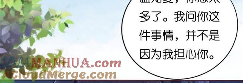 《蜜桃小情人之烈爱知夏》诀别（2） 第19页