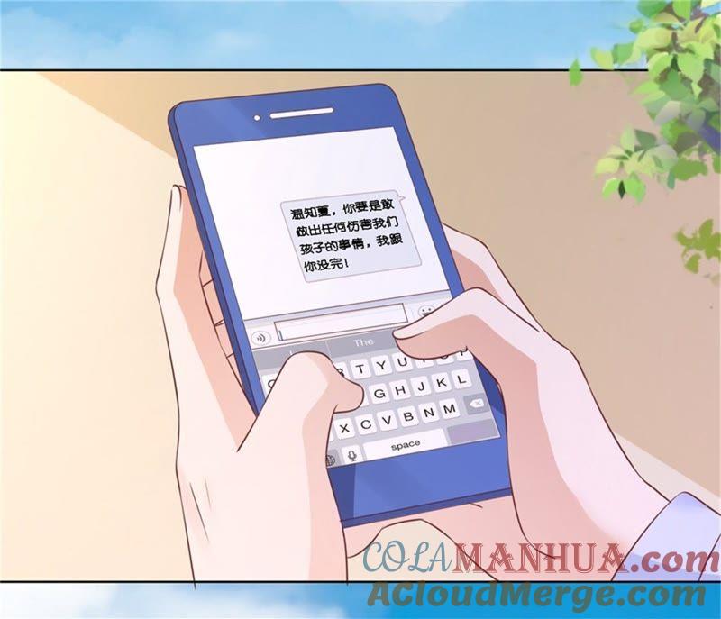 《蜜桃小情人之烈爱知夏》诀别（2） 第40页