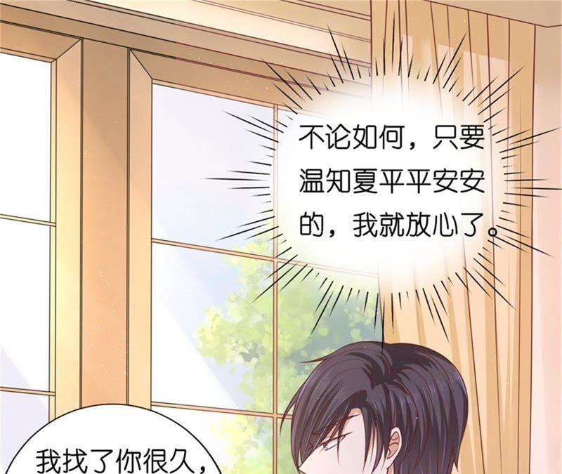 《蜜桃小情人之烈爱知夏》诀别（2） 第12页