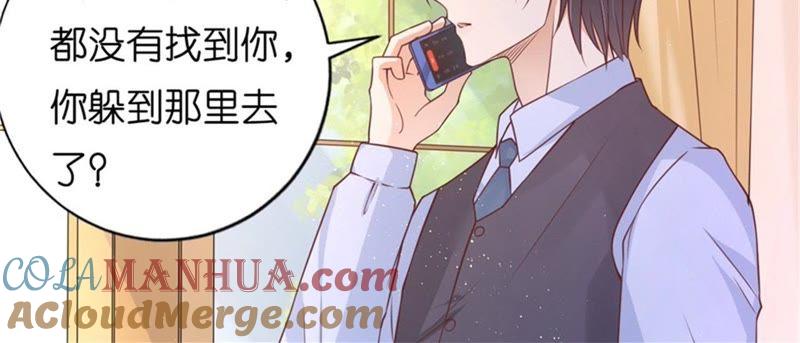 《蜜桃小情人之烈爱知夏》诀别（2） 第13页