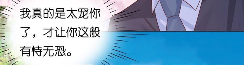 《蜜桃小情人之烈爱知夏》诀别（2） 第38页
