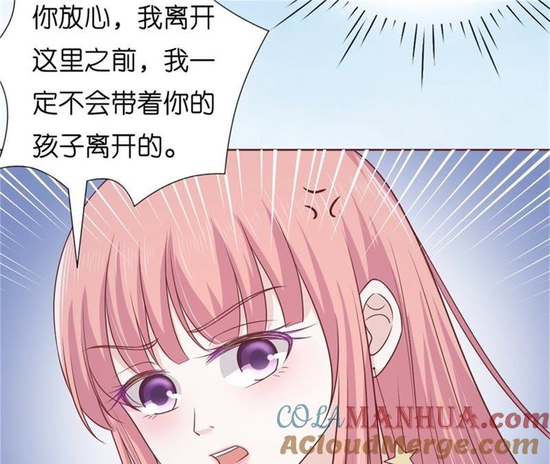《蜜桃小情人之烈爱知夏》诀别（2） 第28页