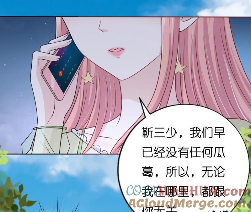 《蜜桃小情人之烈爱知夏》诀别（2） 第16页