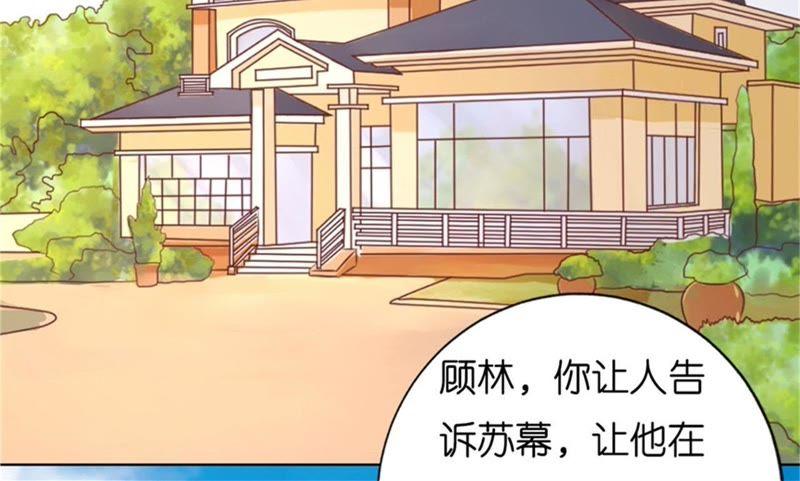 《蜜桃小情人之烈爱知夏》诀别（2） 第50页