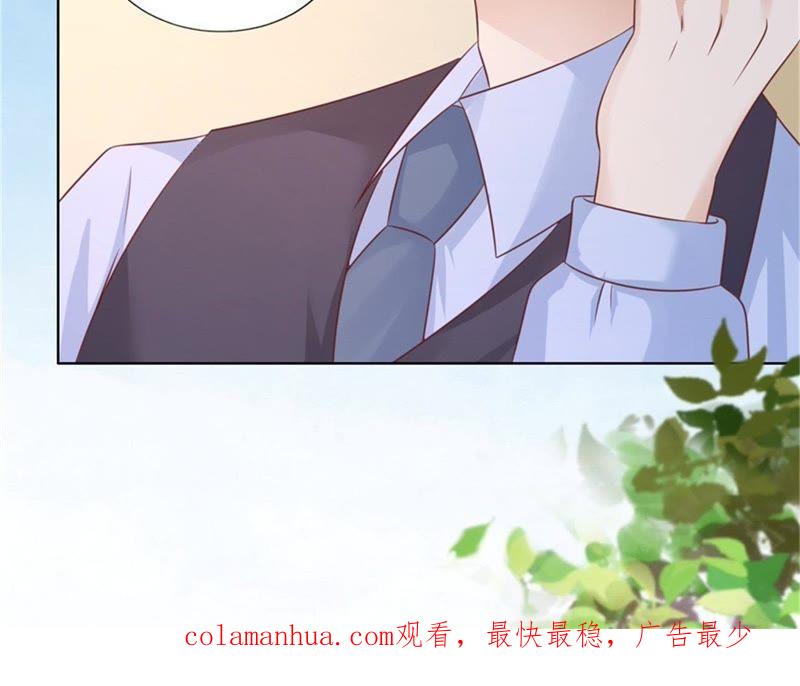 《蜜桃小情人之烈爱知夏》诀别（2） 第66页