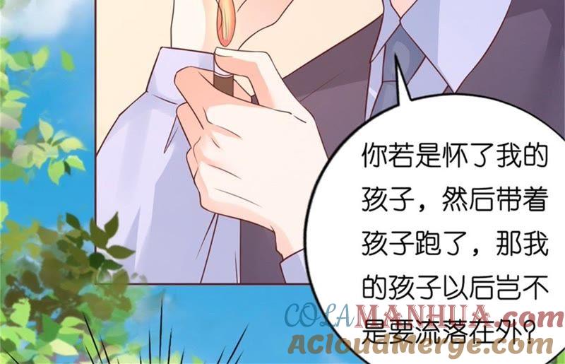 《蜜桃小情人之烈爱知夏》诀别（2） 第25页