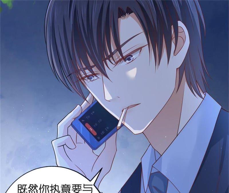 《蜜桃小情人之烈爱知夏》诀别（2） 第20页